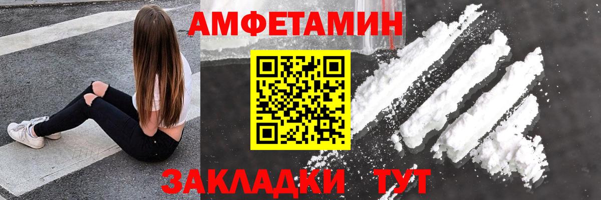 Amphetamine  АМФЕТАМИН Premium  гидра вход  Волгодонск  Вход с VPN  Amphetamine 