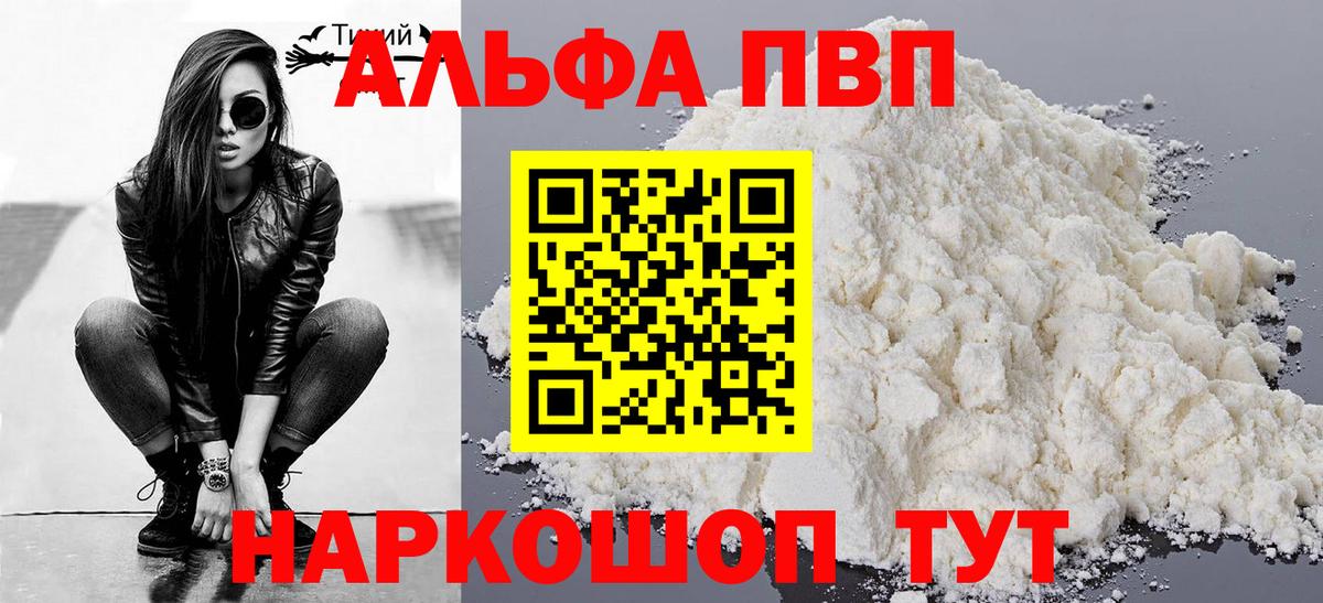 Alpha-PVP СК КРИС Волгодонск