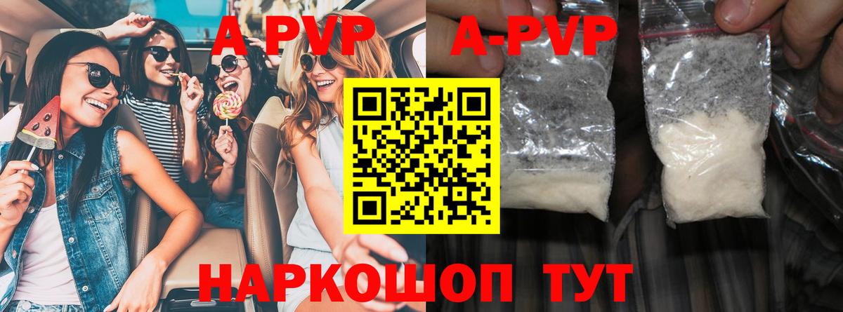 Волгодонск  APVP СК  Вход с VPN  Alpha PVP крисы CK 