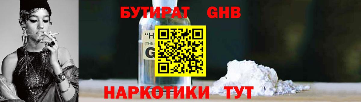 Бутират оксана Волгодонск