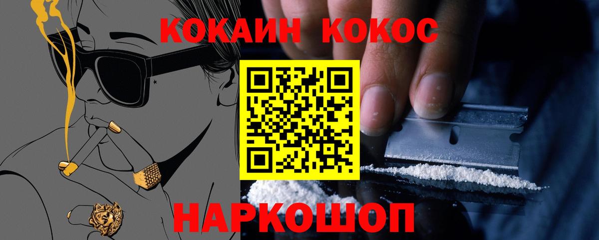 Кокаин Перу Волгодонск