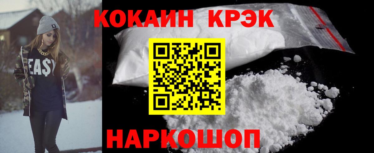 Кокаин 98%  COCAIN  Волгодонск  Вход с VPN 