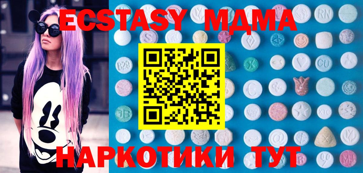Ecstasy 300 mg  ЭКСТАЗИ  гидра онион  Вход с VPN  Волгодонск 