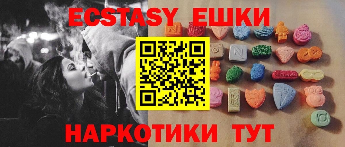 Экстази TESLA Волгодонск