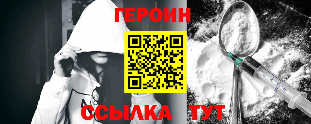 Волгодонск  ГЕРОИН гречка  ГЕРОИН  Вход с VPN 