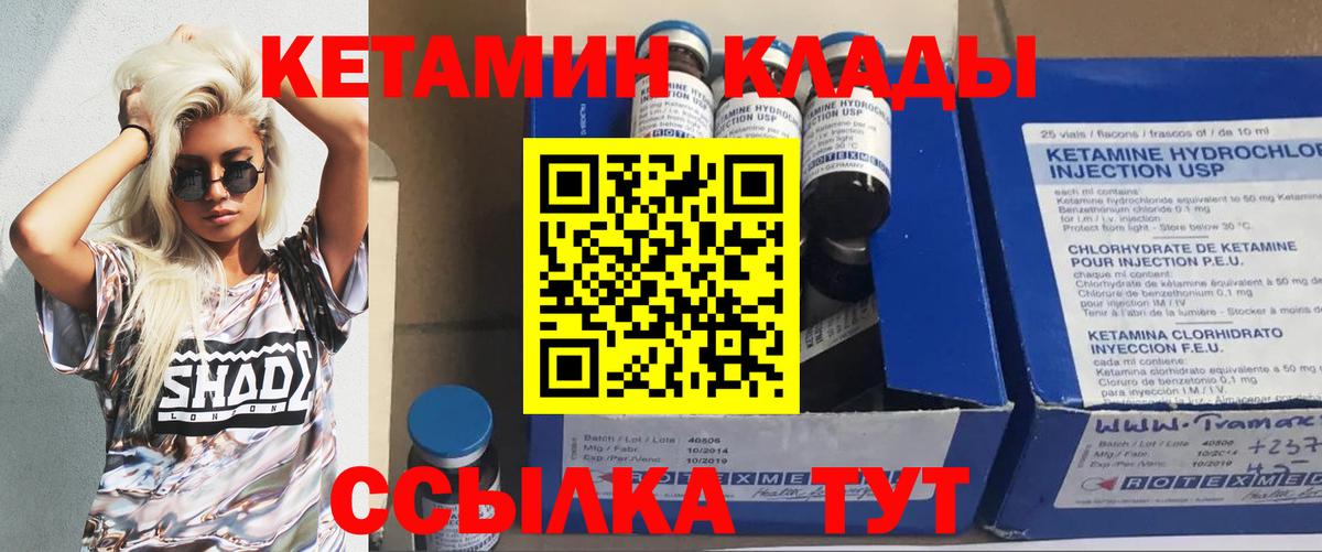 Волгодонск  кракен ONION  Вход с VPN  даркнет формула  КЕТАМИН ketamine 