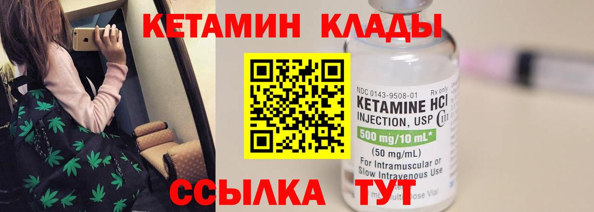 КЕТАМИН VHQ Волгодонск