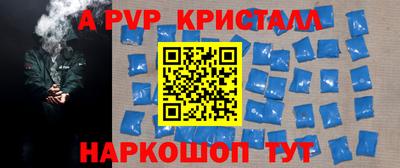 трава Апшеронск