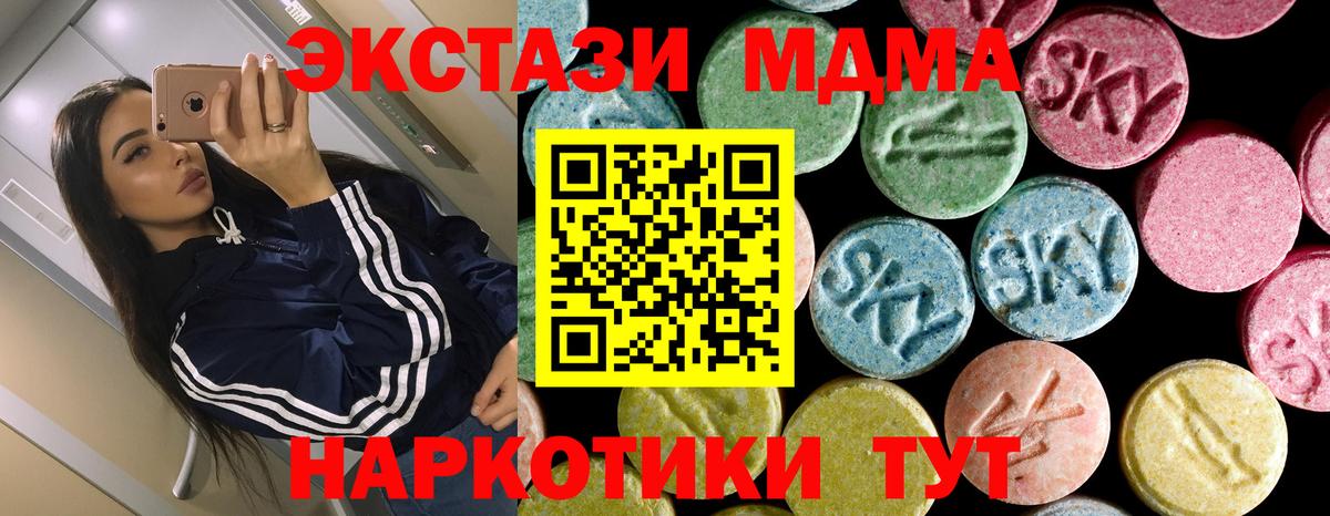MDMA VHQ  МДМА молли  МДМА  Вход с VPN  Волгодонск 