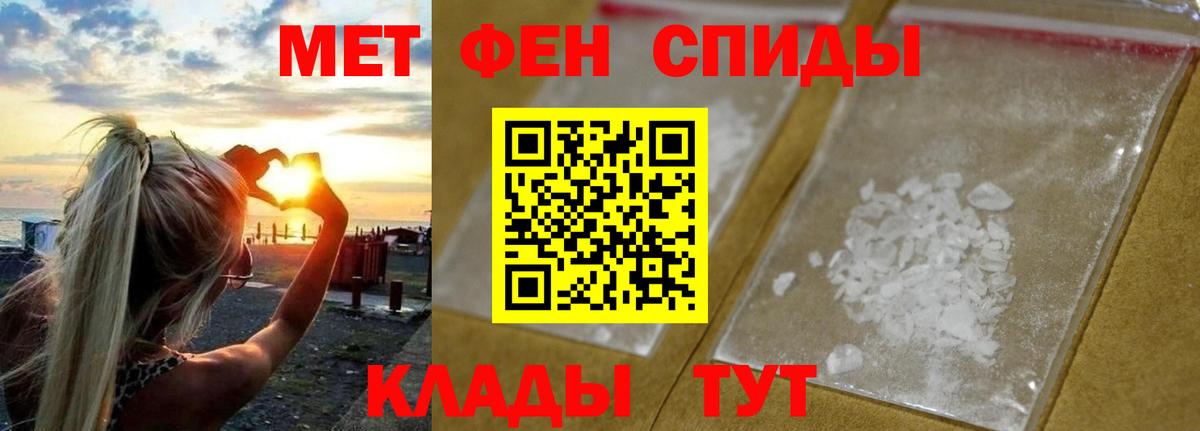 Волгодонск  Первитин пудра  Первитин пудра  Вход с VPN 