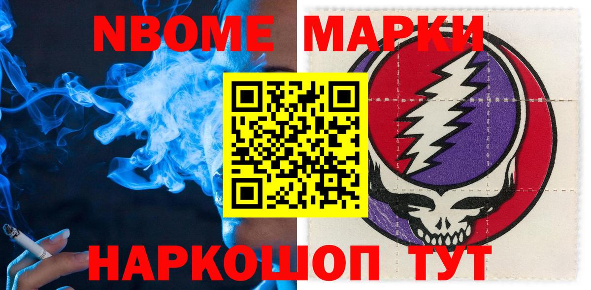 где купить наркоту  Марки N-bome 1,5мг  Волгодонск  Вход с VPN  Марки N-bome 1,5мг 