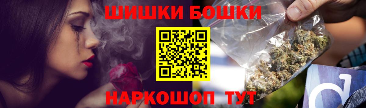 МАРИХУАНА конопля Волгодонск