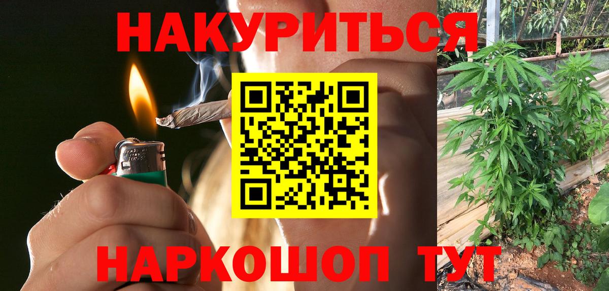 Волгодонск  Каннабис ГИДРОПОН  Марихуана индика  Вход с VPN  Каннабис Bruce Banner 